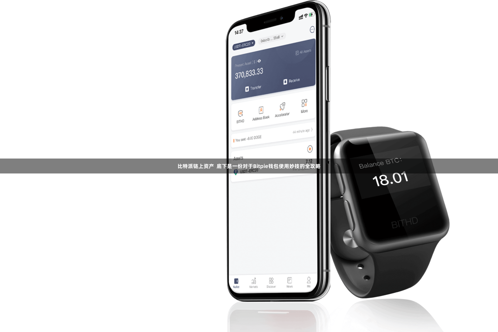 比特派链上资产 底下是一份对于Bitpie钱包使用妙技的全攻略